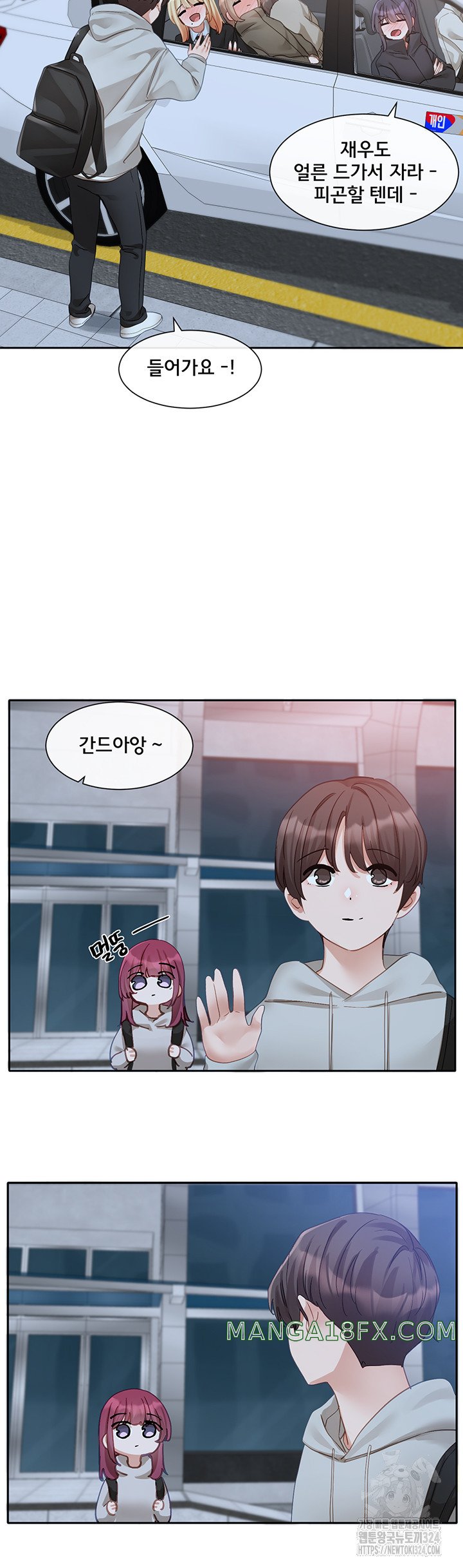 Circles Raw Chapter 156 - Page 21