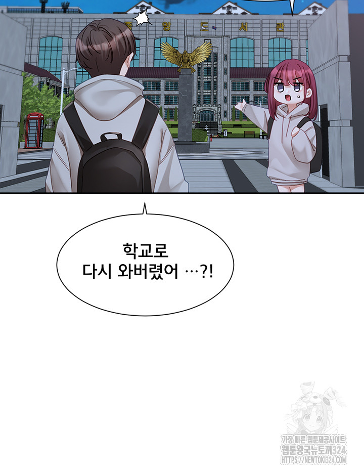 Circles Raw Chapter 156 - Page 32