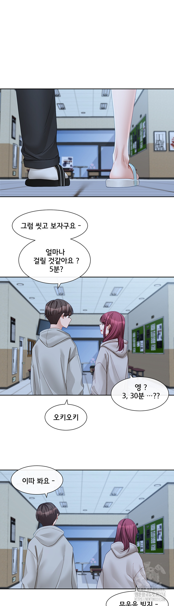 Circles Raw Chapter 156 - Page 37