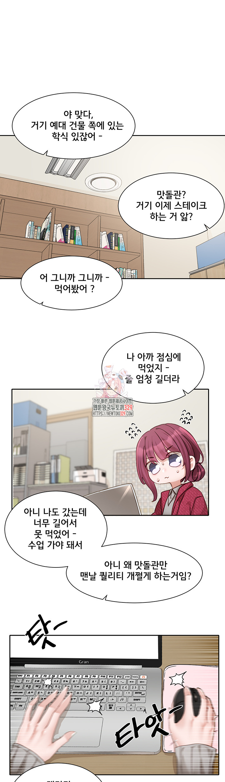 Circles Raw Chapter 161 - Page 1