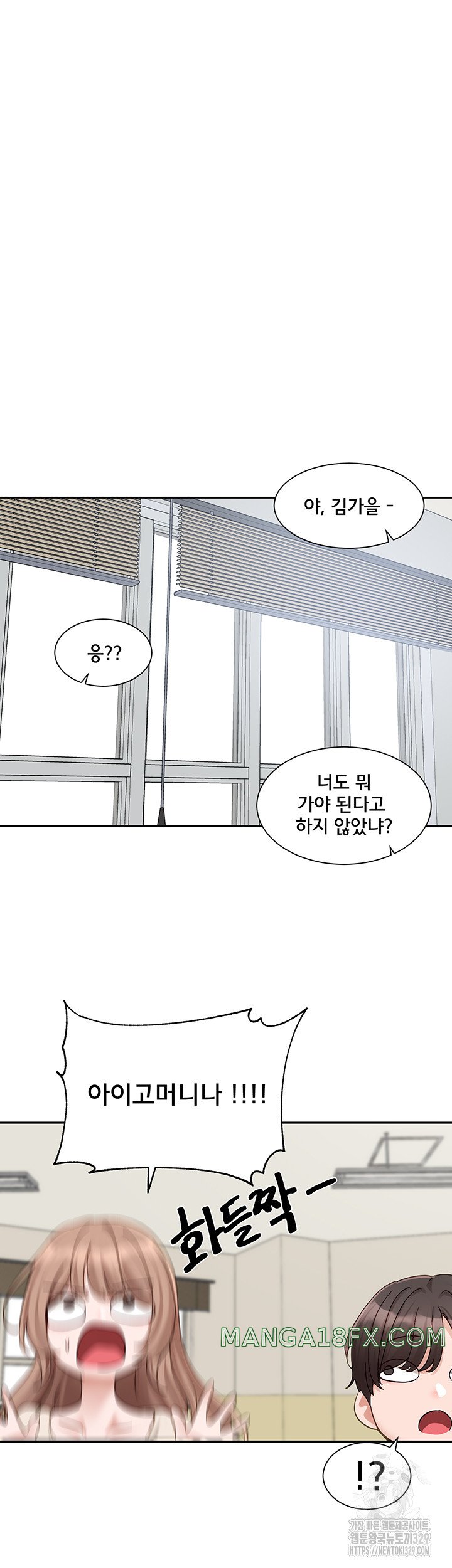 Circles Raw Chapter 161 - Page 13