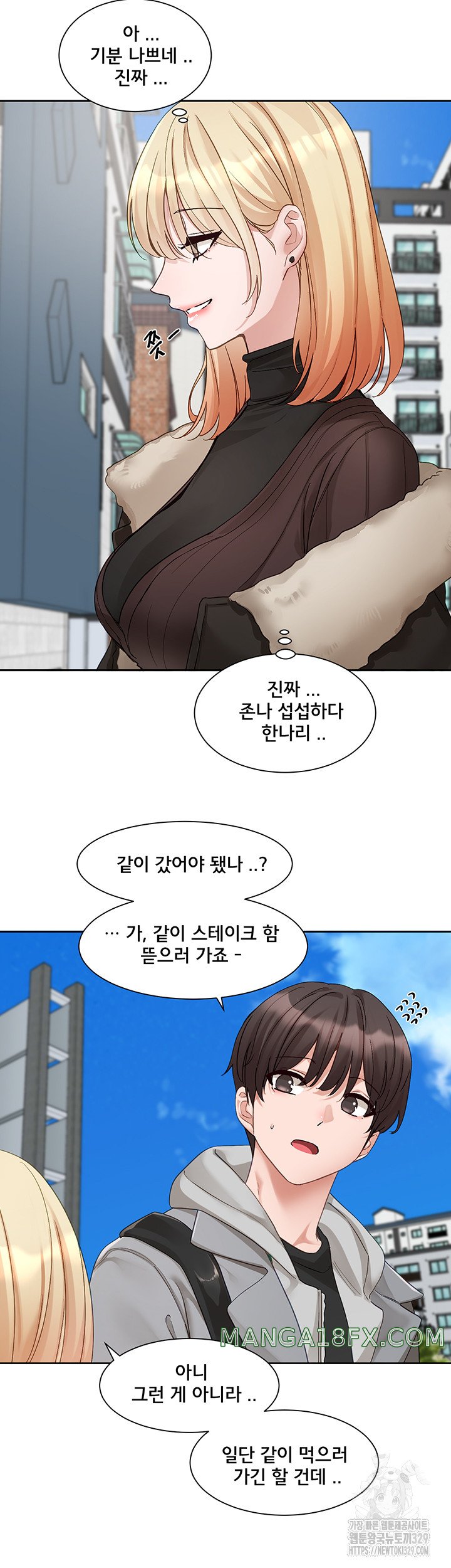 Circles Raw Chapter 161 - Page 29