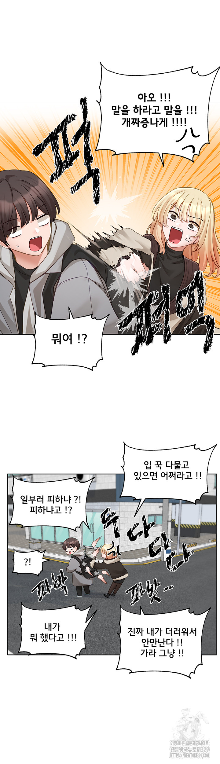 Circles Raw Chapter 161 - Page 31