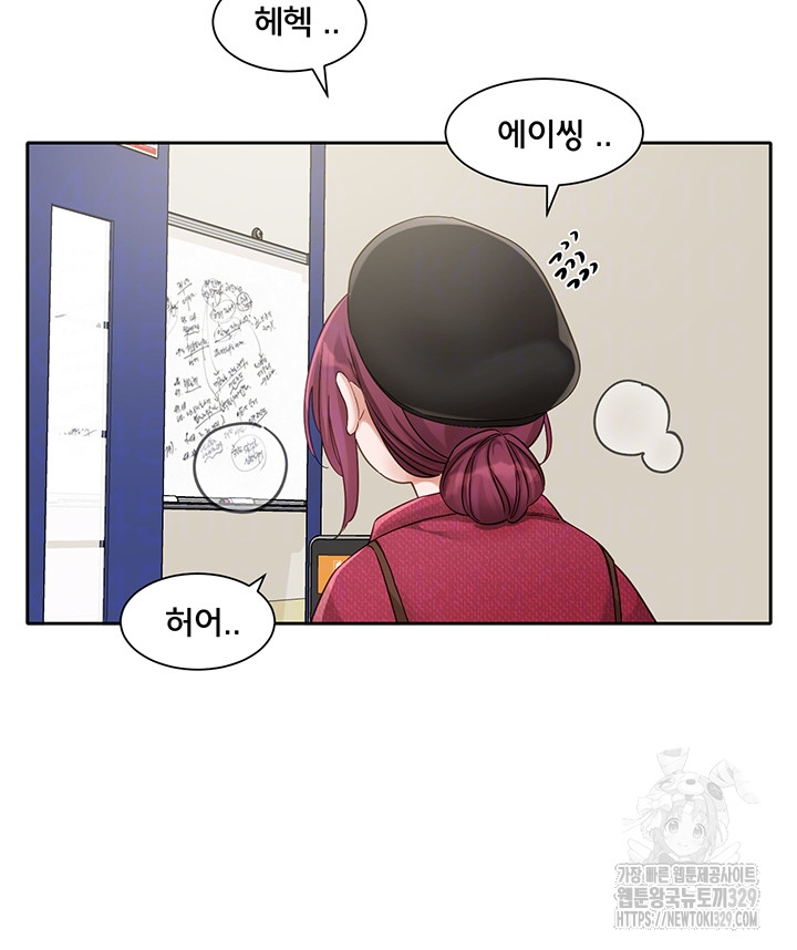 Circles Raw Chapter 161 - Page 6