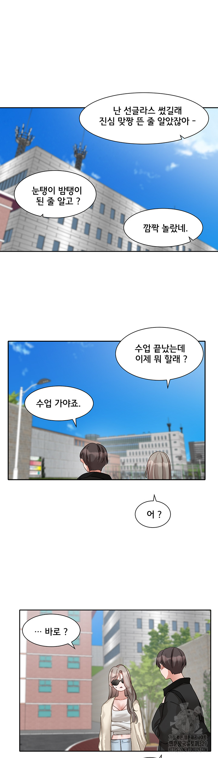 Circles Raw Chapter 163 - Page 17