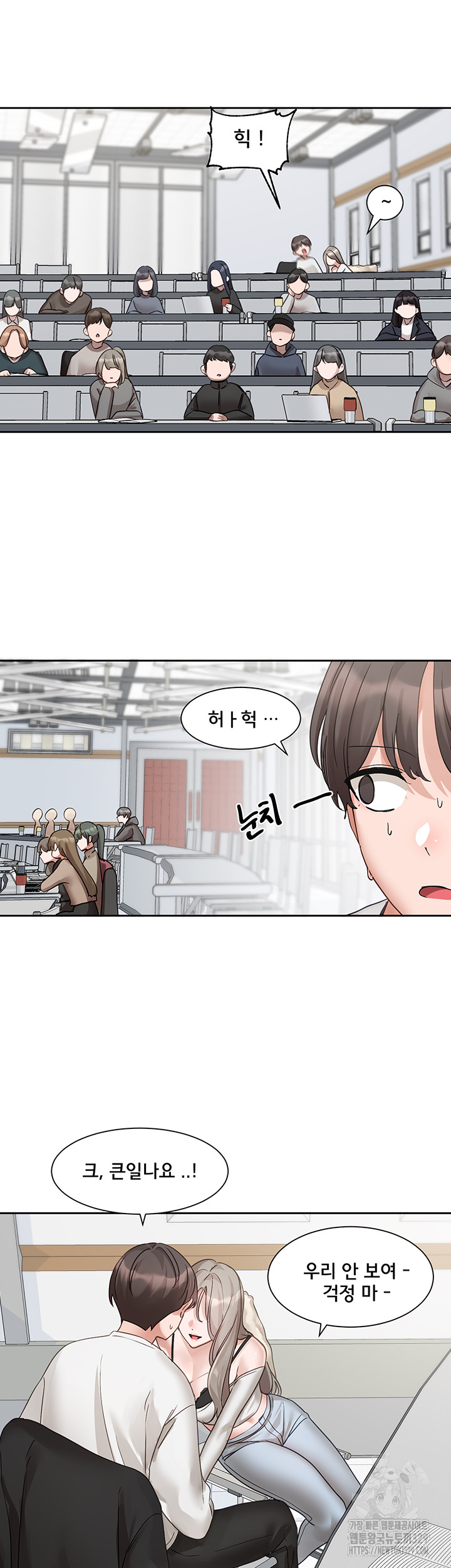 Circles Raw Chapter 163 - Page 33