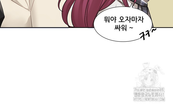 Circles Raw Chapter 185 - Page 38