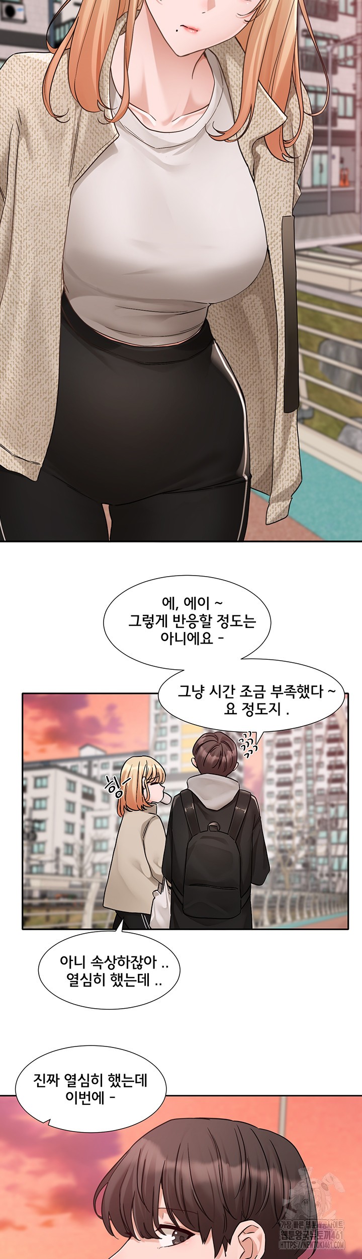 Circles Raw Chapter 185 - Page 5