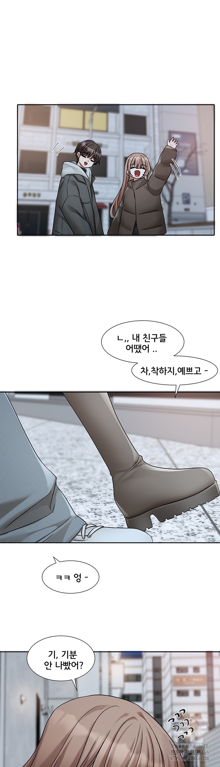 Circles Raw Chapter 192 - Page 33