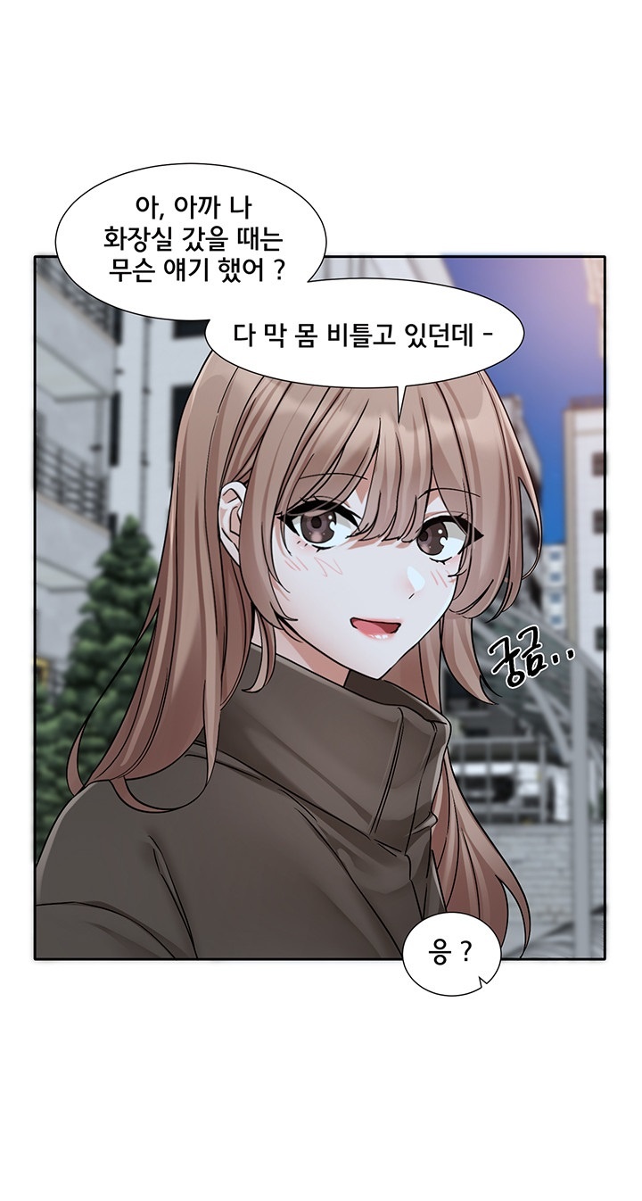 Circles Raw Chapter 192 - Page 35