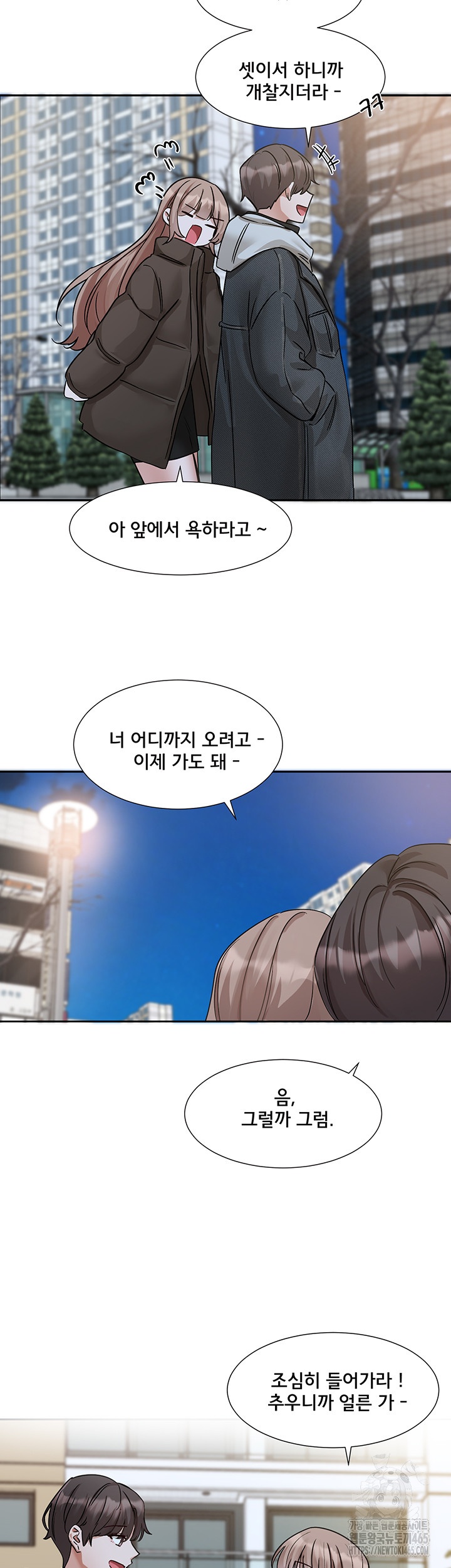 Circles Raw Chapter 192 - Page 38