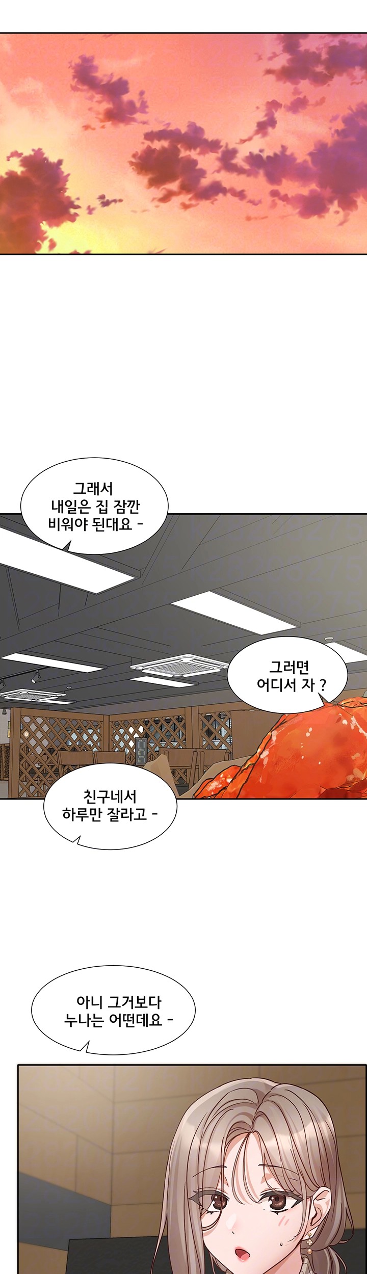 Circles Raw Chapter 196 - Page 6