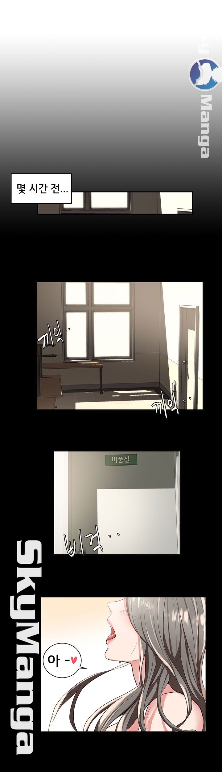 Circles Raw Chapter 2 - Page 32