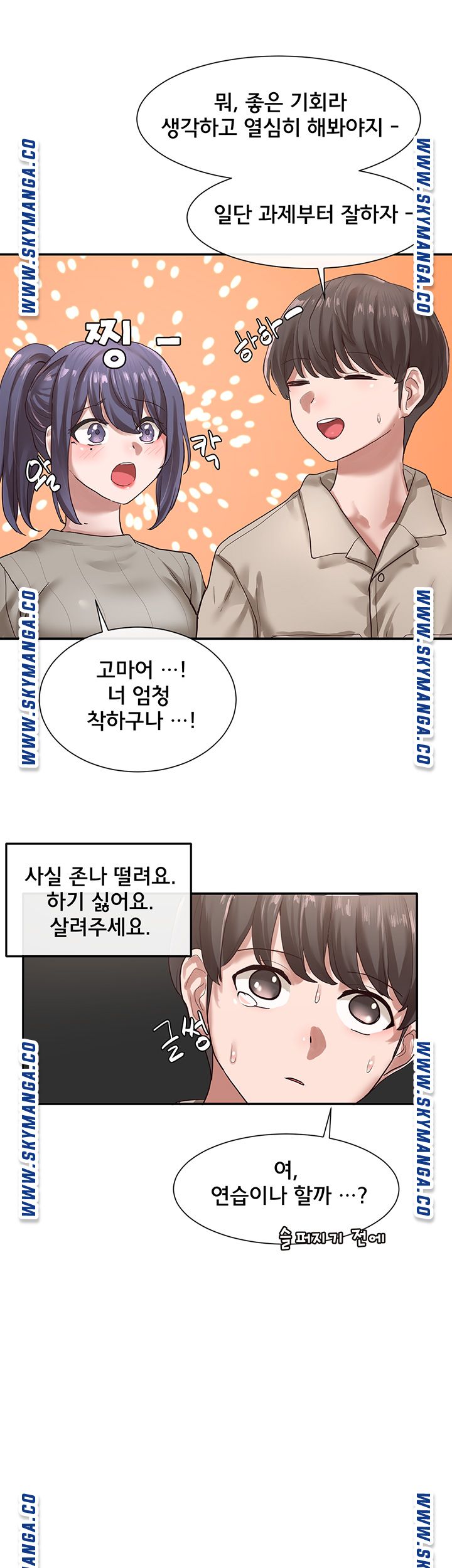 Circles Raw Chapter 31 - Page 30