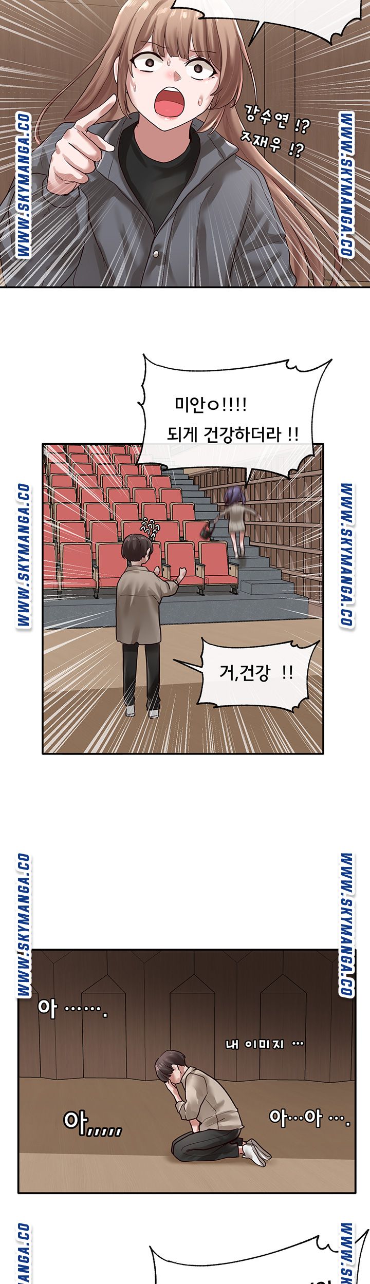 Circles Raw Chapter 31 - Page 46