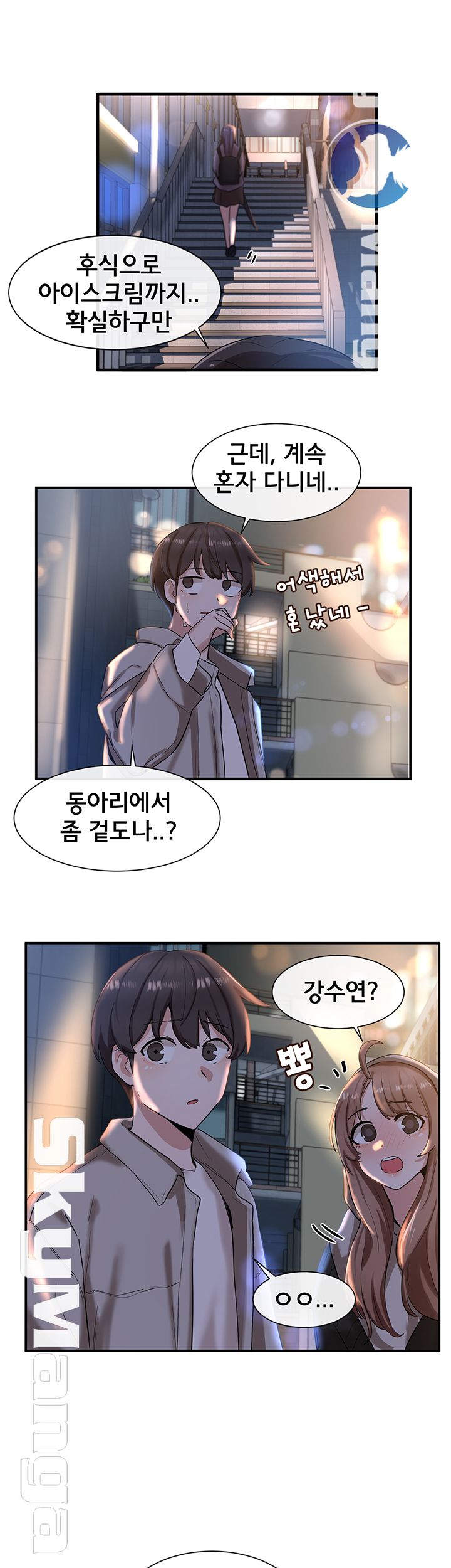 Circles Raw Chapter 8 - Page 34