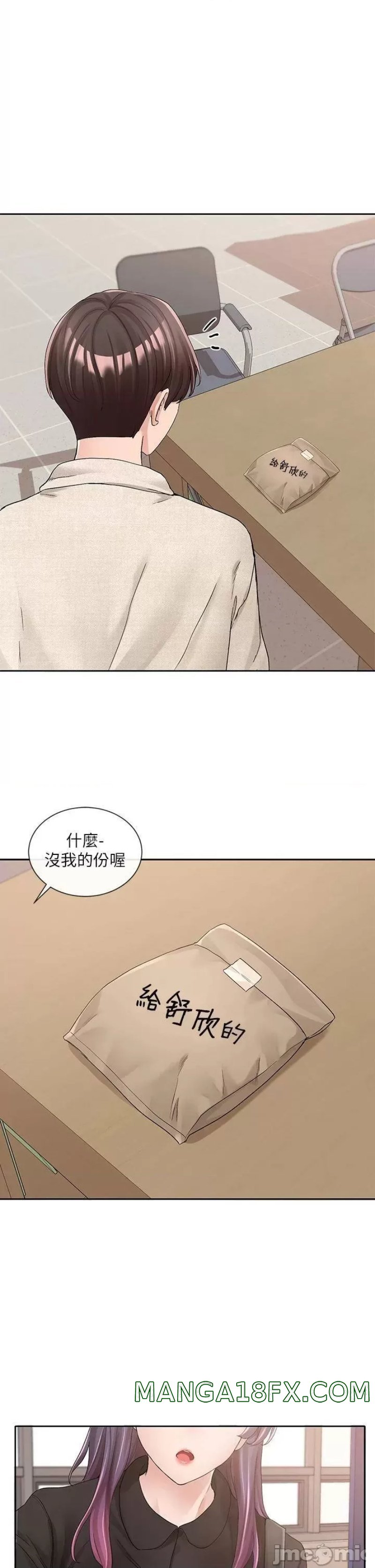 Circles Raw Chapter 99 - Page 33