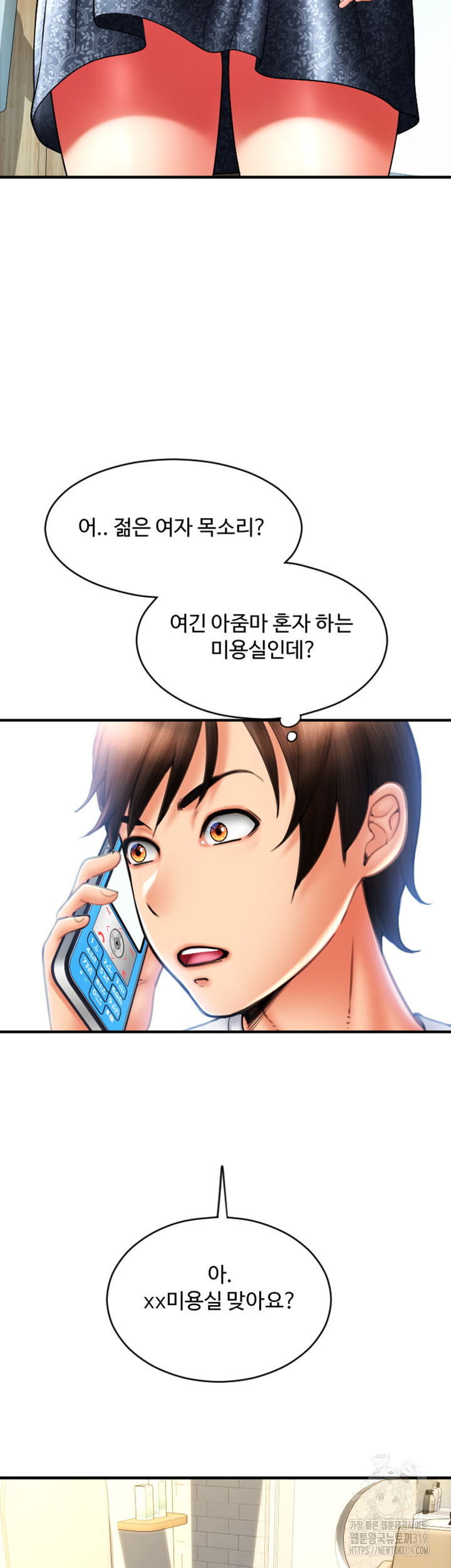 Pay with Sperm Pay Raw Chapter 41 - Page 37