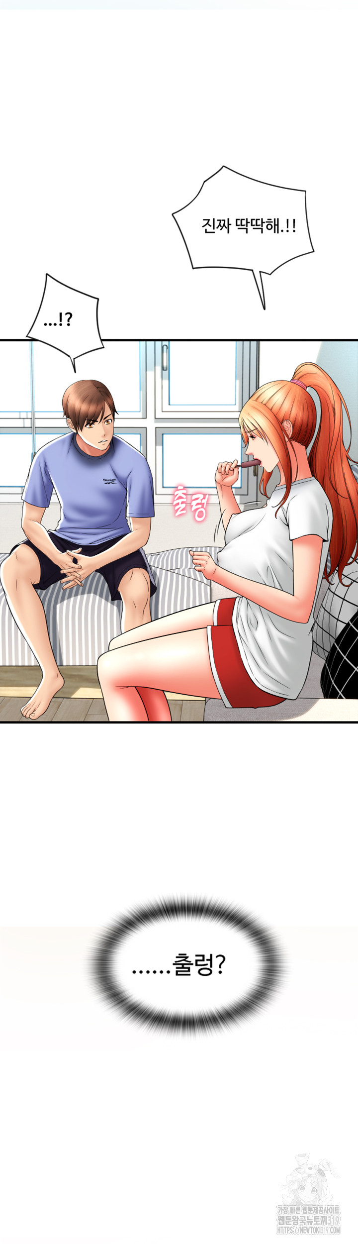 Pay with Sperm Pay Raw Chapter 41 - Page 49