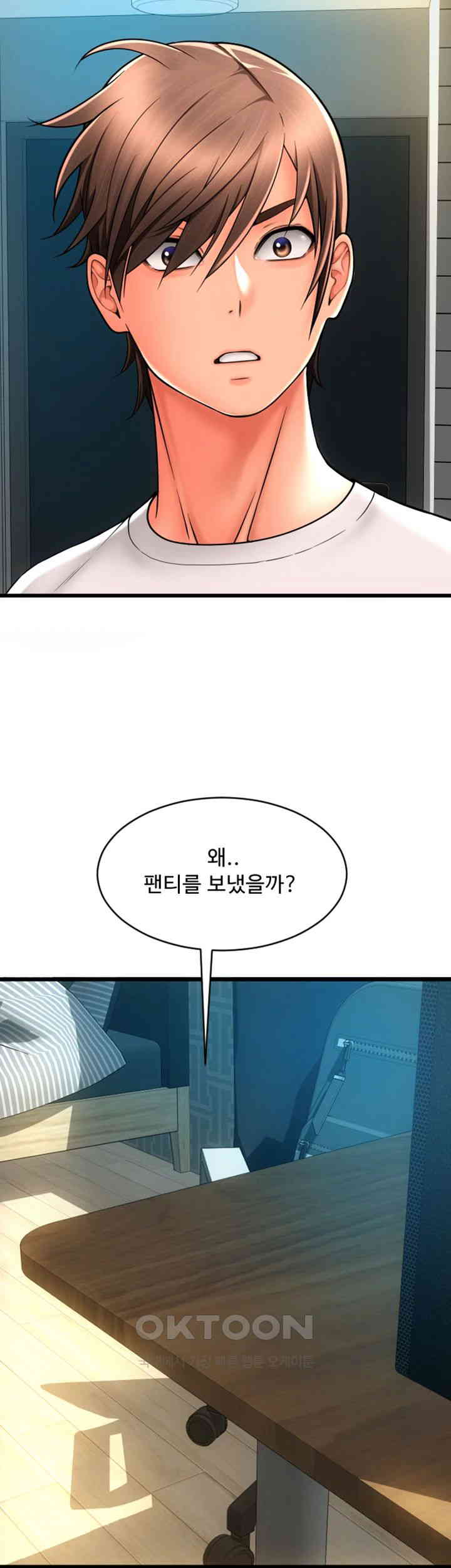 Pay with Sperm Pay Raw Chapter 80 - Page 59