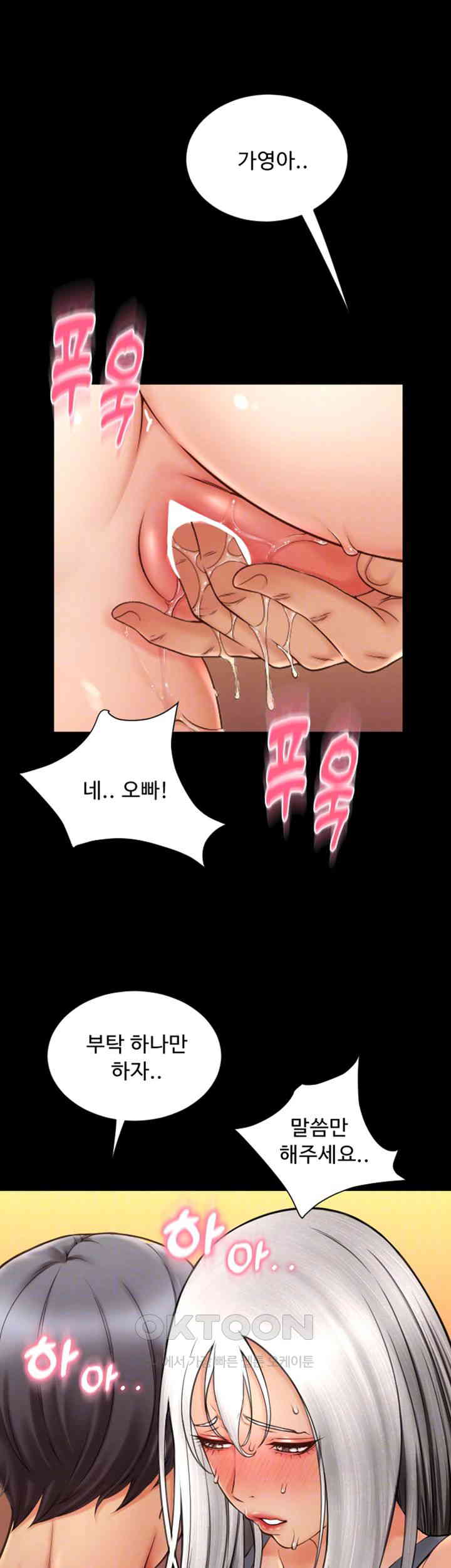 Pay with Sperm Pay Raw Chapter 80 - Page 6