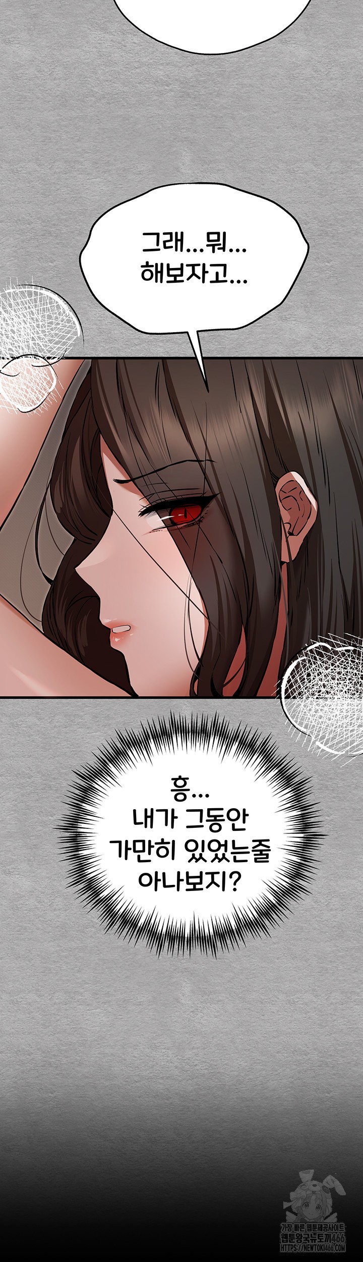 You Want to do it With a Woman You Don't Know? Raw Chapter 75 - Page 34