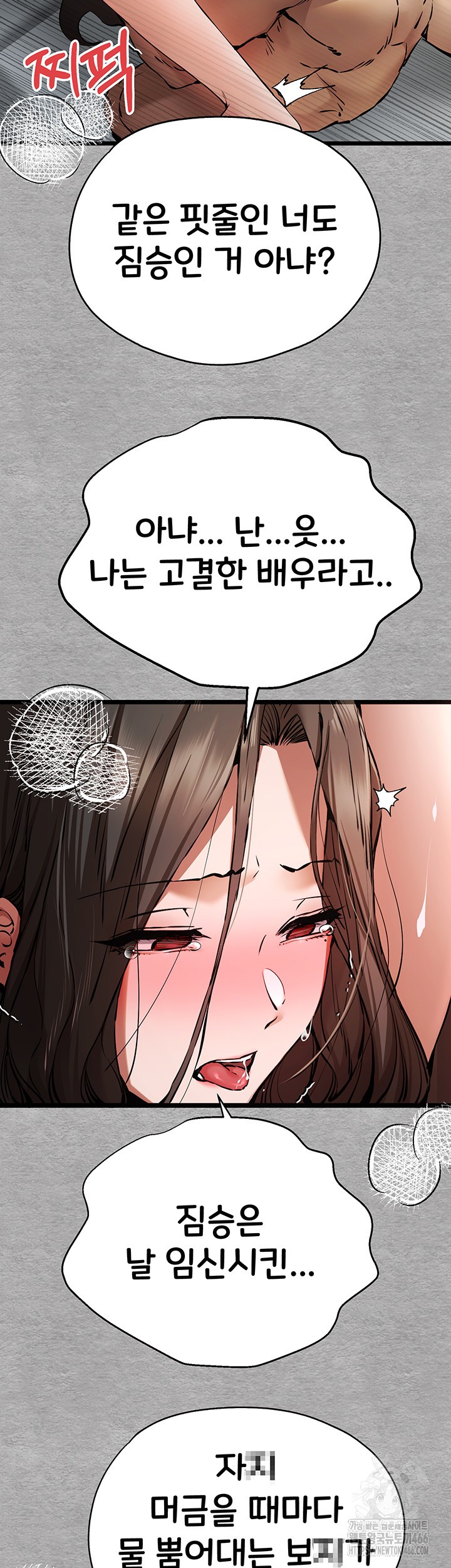 You Want to do it With a Woman You Don't Know? Raw Chapter 76 - Page 35