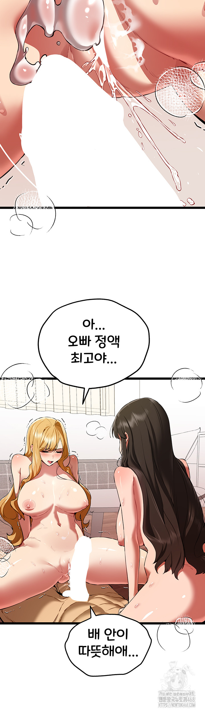 You Want to do it With a Woman You Don't Know? Raw Chapter 83 - Page 35