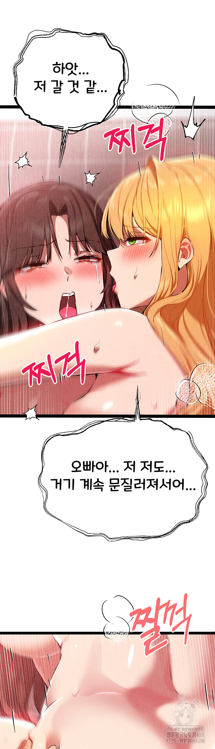 You Want to do it With a Woman You Don't Know? Raw Chapter 84 - Page 43