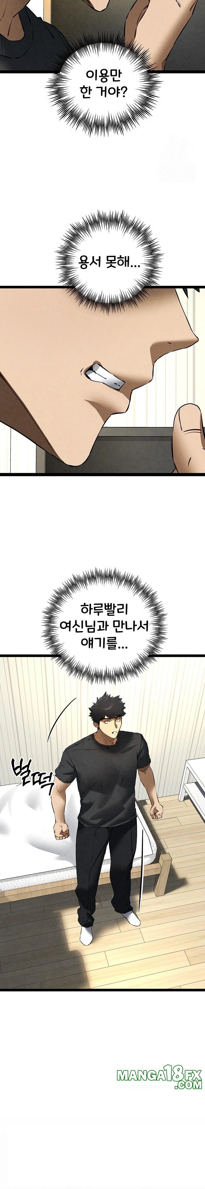 You Want to do it With a Woman You Don't Know? Raw Chapter 91 - Page 25