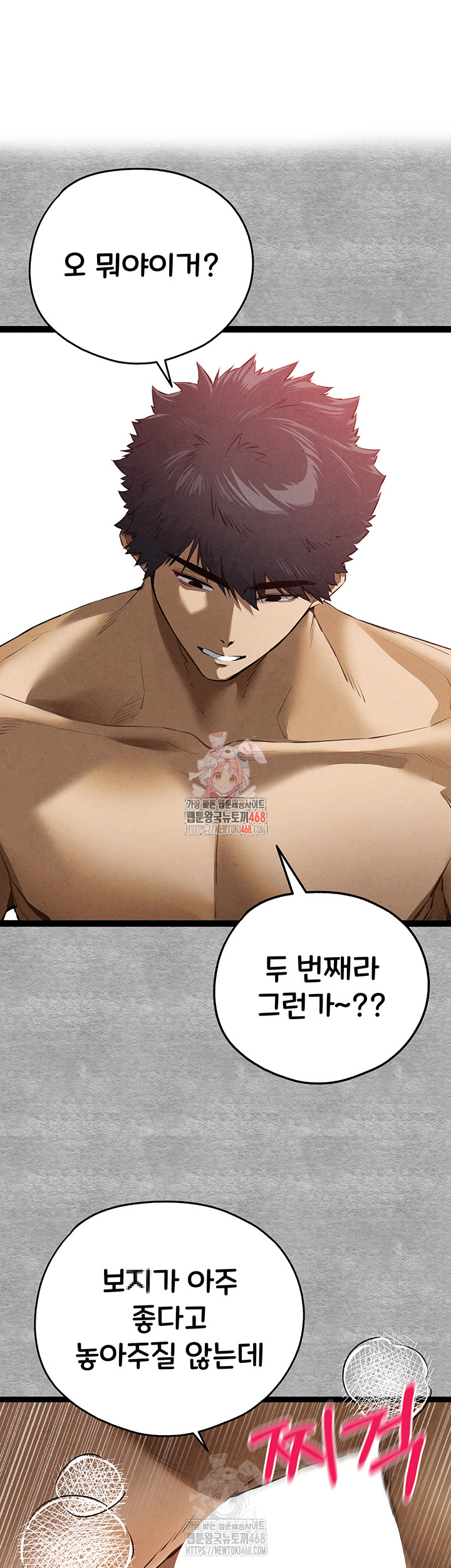 You Want to do it With a Woman You Don't Know? Raw Chapter 94 - Page 1