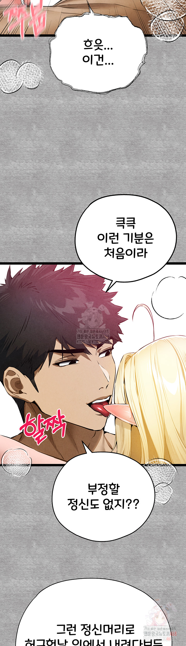 You Want to do it With a Woman You Don't Know? Raw Chapter 94 - Page 23