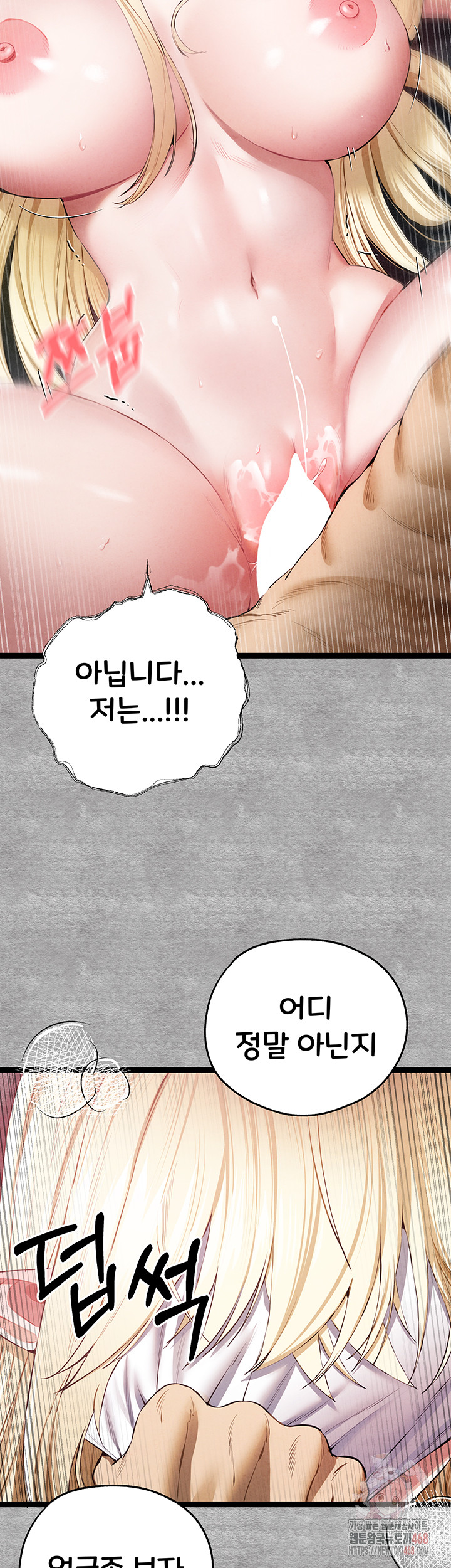 You Want to do it With a Woman You Don't Know? Raw Chapter 94 - Page 3
