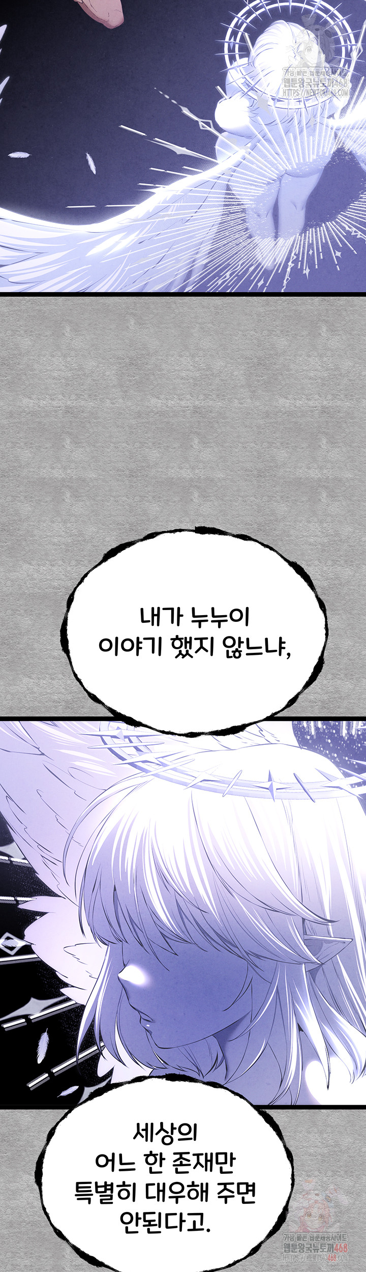 You Want to do it With a Woman You Don't Know? Raw Chapter 94 - Page 39