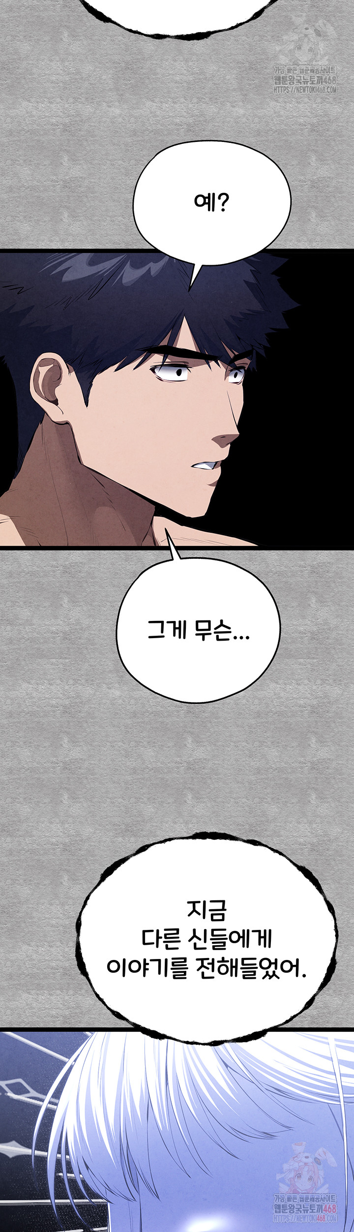 You Want to do it With a Woman You Don't Know? Raw Chapter 94 - Page 68