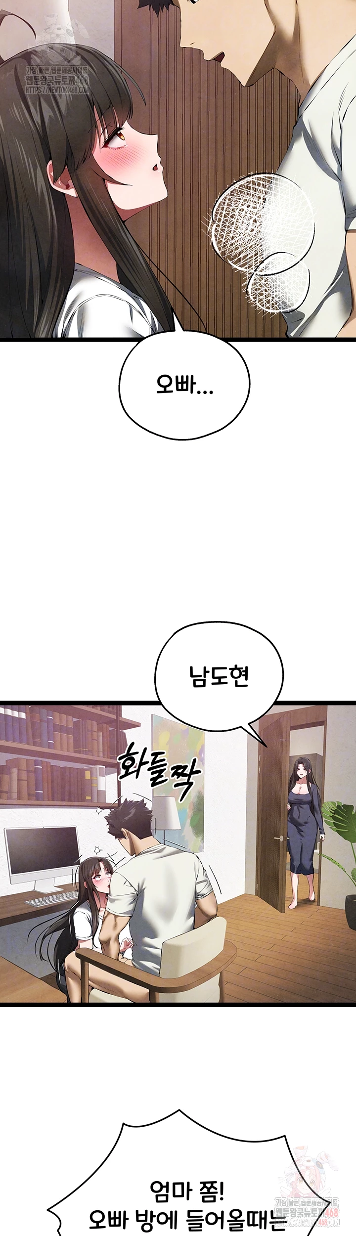 You Want to do it With a Woman You Don't Know? Raw Chapter 95 - Page 14