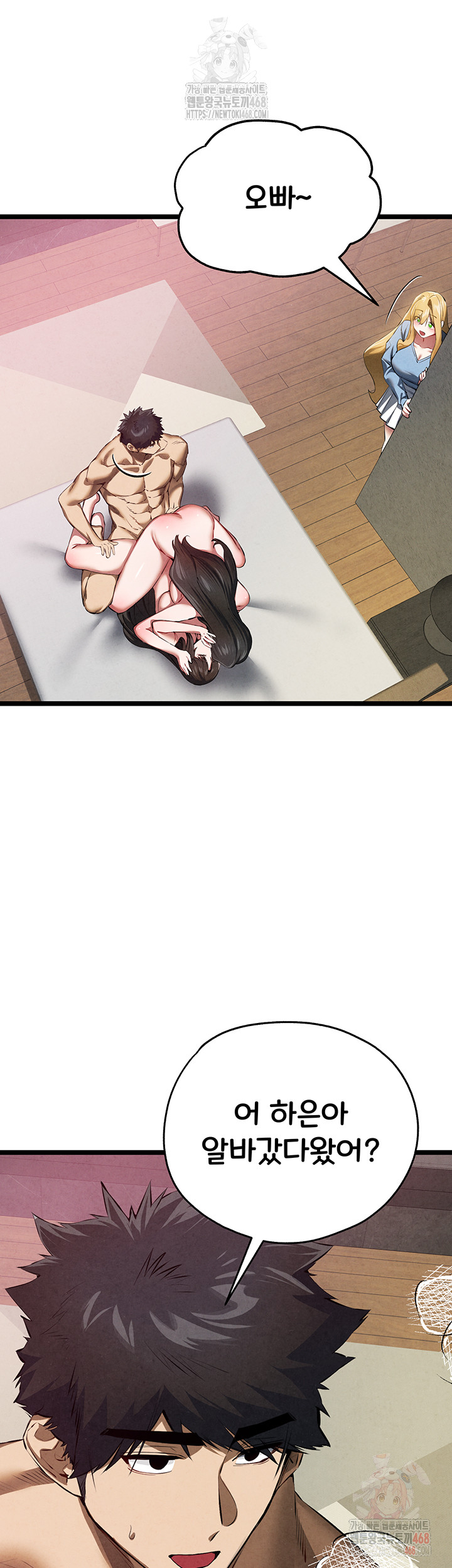 You Want to do it With a Woman You Don't Know? Raw Chapter 95 - Page 19