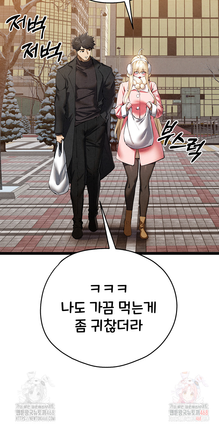 You Want to do it With a Woman You Don't Know? Raw Chapter 95 - Page 30