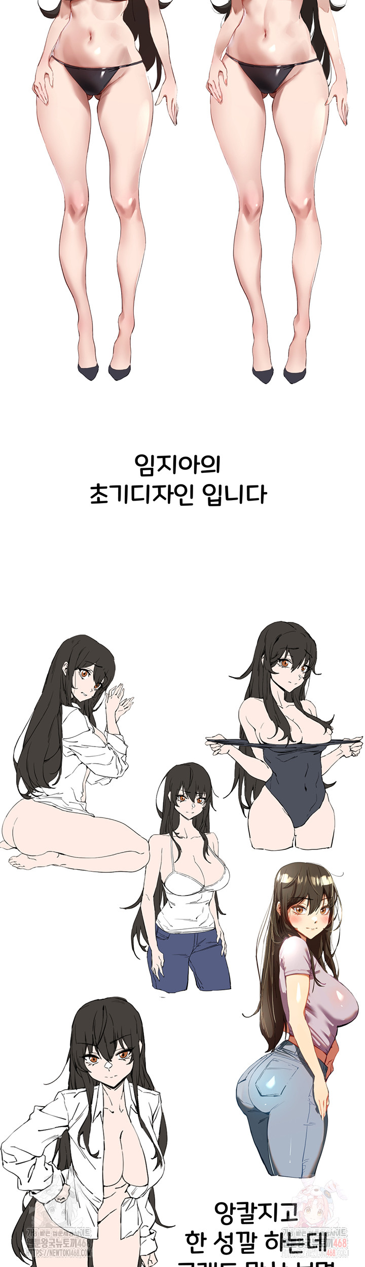 You Want to do it With a Woman You Don't Know? Raw Chapter 96 - Page 19