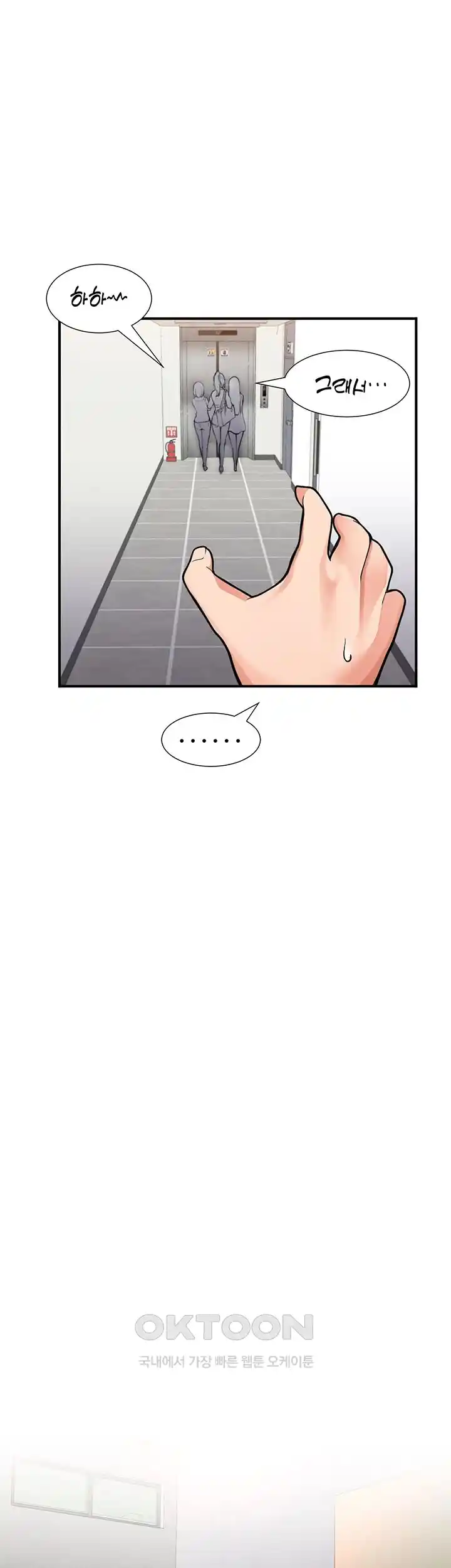 The Student Council President’s Hidden Task Is the (Sexual) Development of Female Students Raw Chapter 1 - Page 49