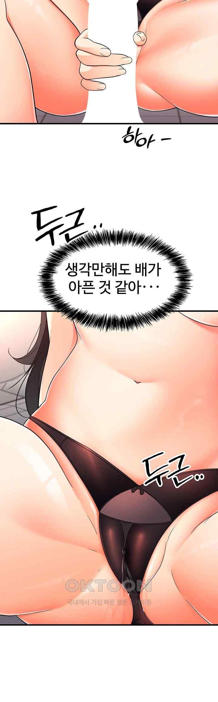 The Student Council President’s Hidden Task Is the (Sexual) Development of Female Students Raw Chapter 14 - Page 45