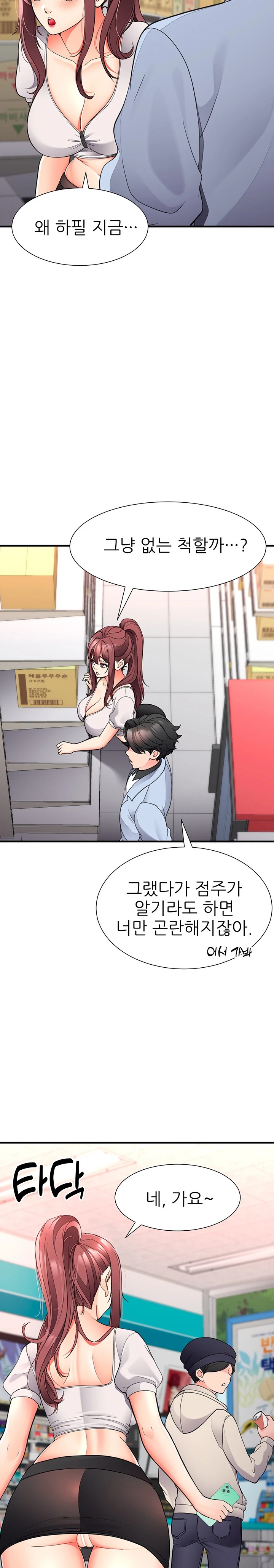 The Student Council President’s Hidden Task Is the (Sexual) Development of Female Students Raw Chapter 17 - Page 19