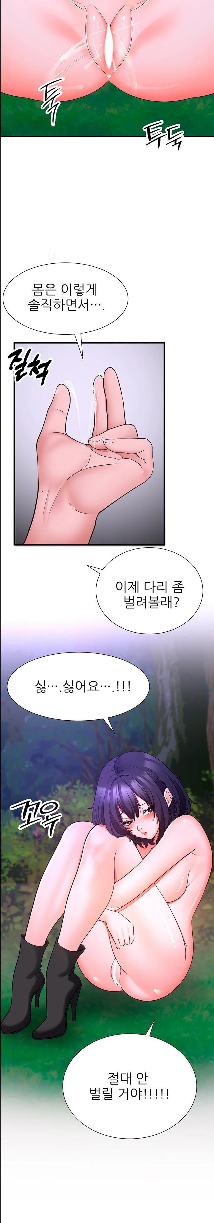 The Student Council President’s Hidden Task Is the (Sexual) Development of Female Students Raw Chapter 18 - Page 18