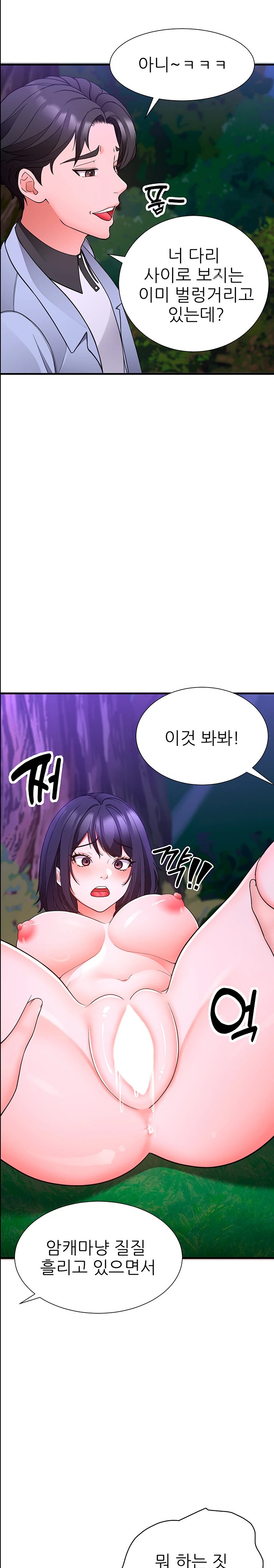 The Student Council President’s Hidden Task Is the (Sexual) Development of Female Students Raw Chapter 18 - Page 19