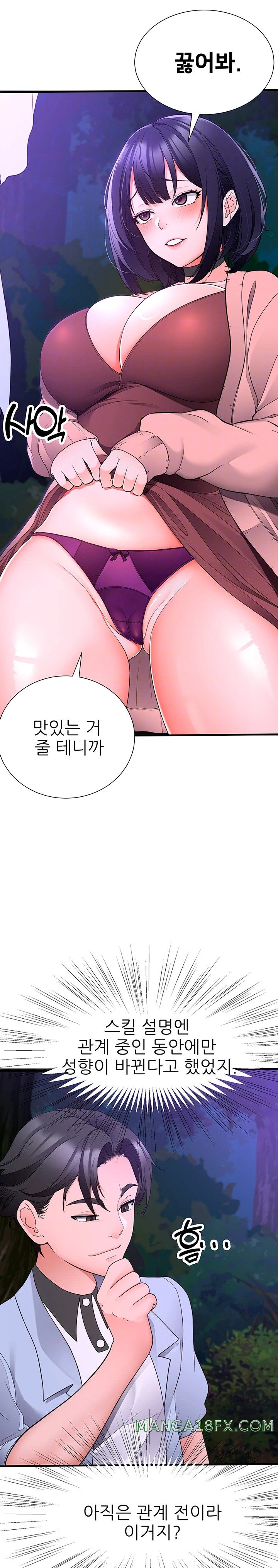 The Student Council President’s Hidden Task Is the (Sexual) Development of Female Students Raw Chapter 18 - Page 6