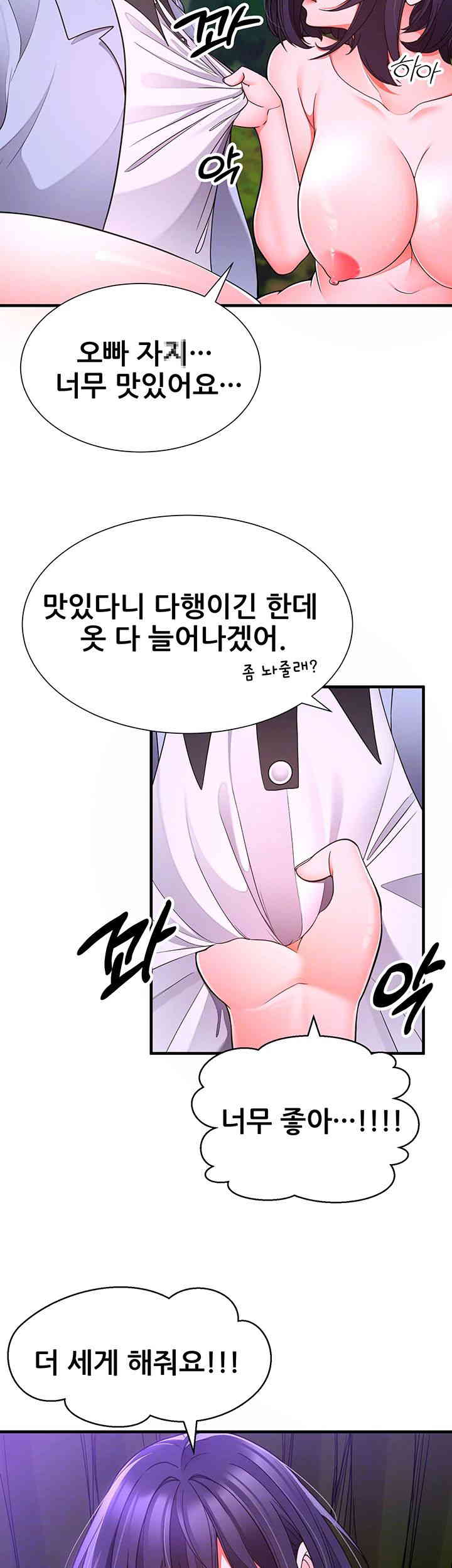 The Student Council President’s Hidden Task Is the (Sexual) Development of Female Students Raw Chapter 19 - Page 8