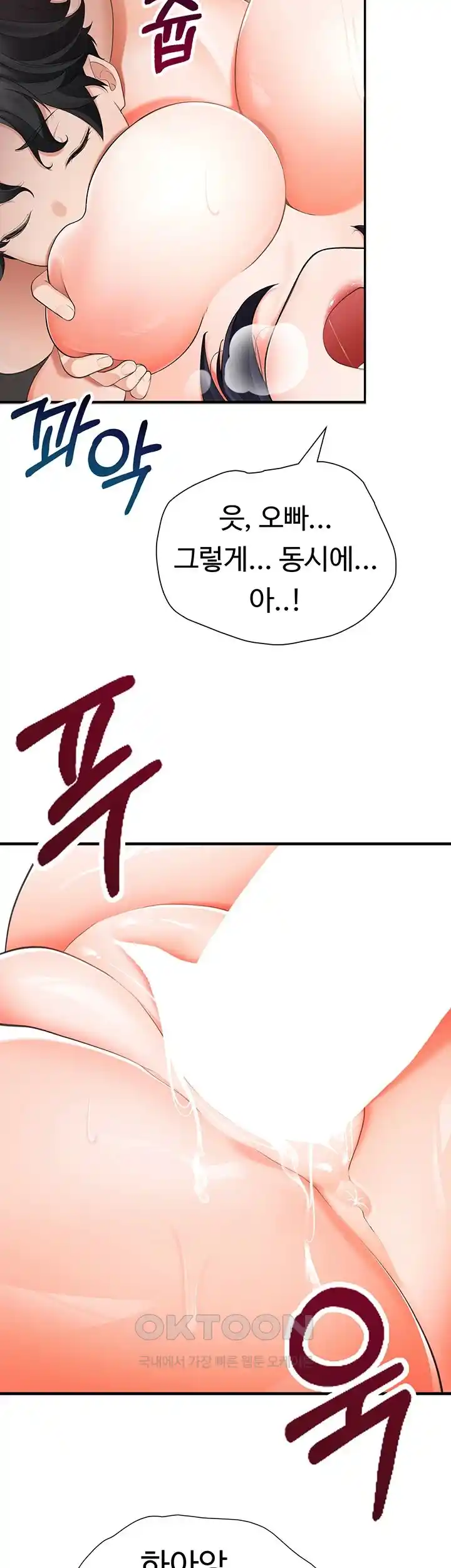 The Student Council President’s Hidden Task Is the (Sexual) Development of Female Students Raw Chapter 2 - Page 39