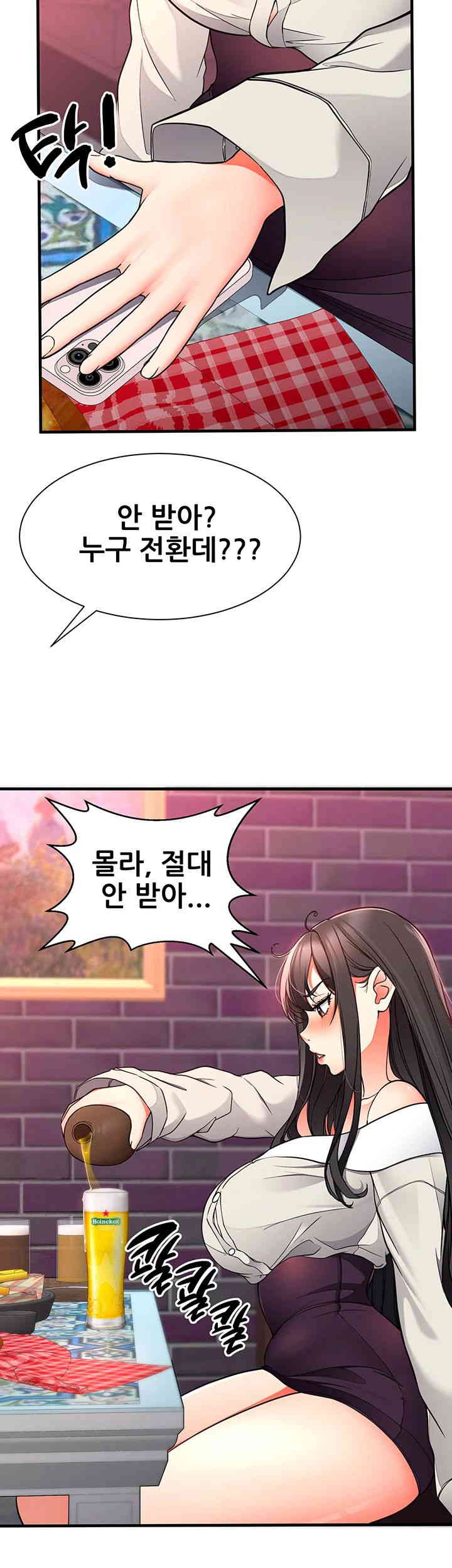 The Student Council President’s Hidden Task Is the (Sexual) Development of Female Students Raw Chapter 20 - Page 19