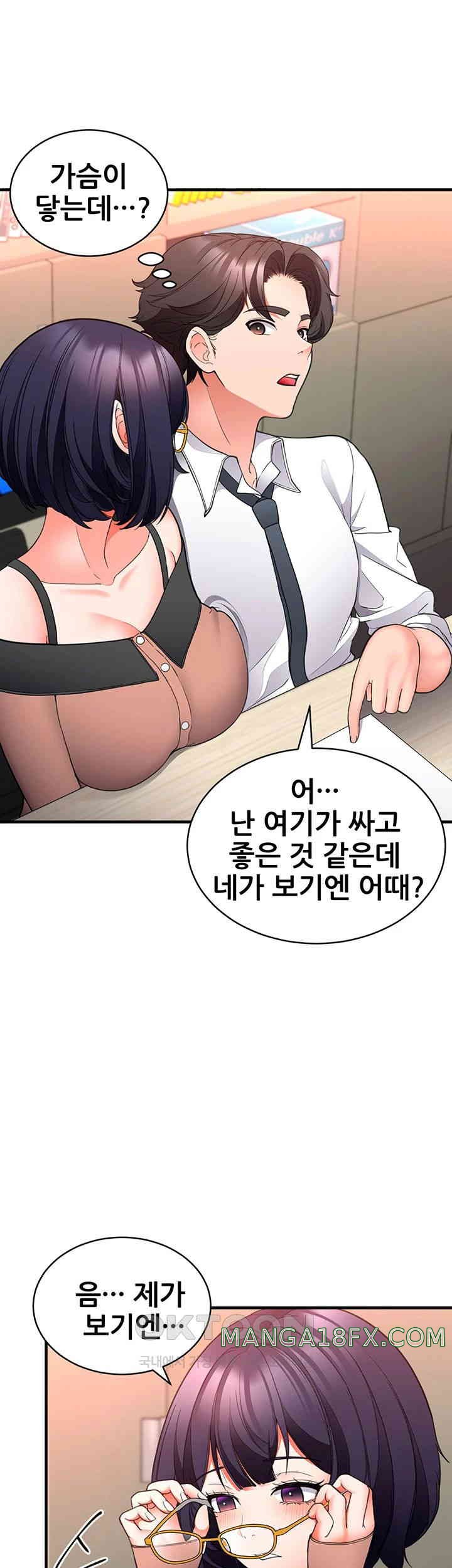 The Student Council President’s Hidden Task Is the (Sexual) Development of Female Students Raw Chapter 23 - Page 7