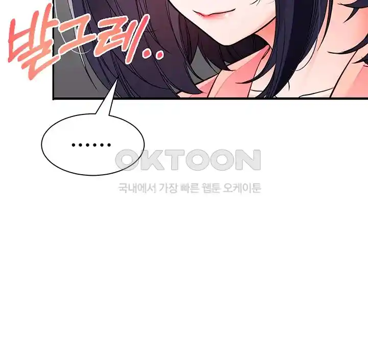 The Student Council President’s Hidden Task Is the (Sexual) Development of Female Students Raw Chapter 6 - Page 7